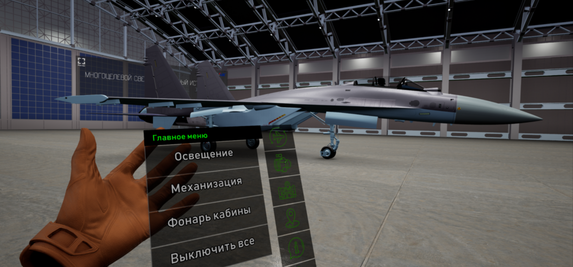 VR шоу-рум с виртуальными моделями Су-57Э и Су-35 для ОАК